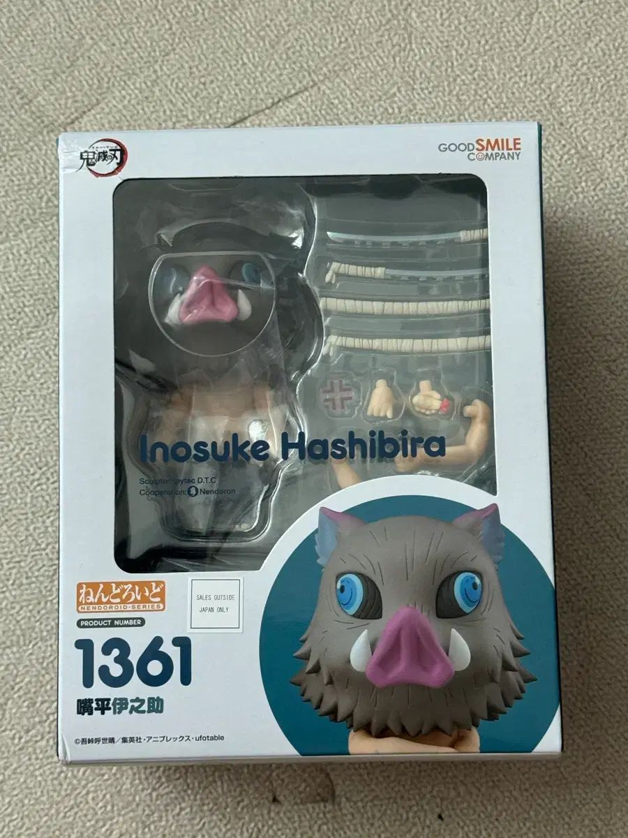 (未開封)ねんどろいど 1361 伊之助