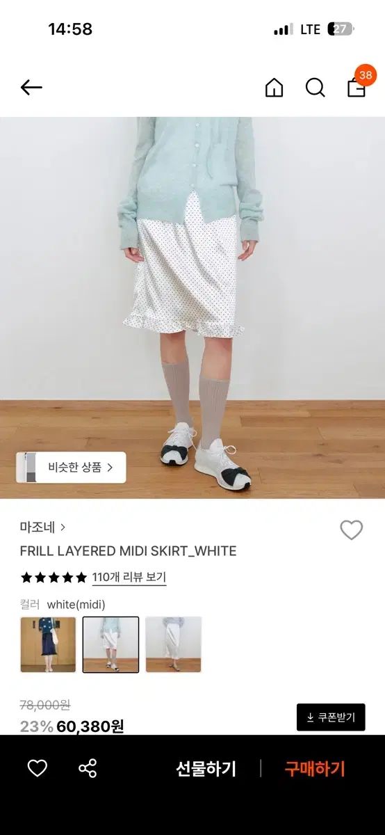 麻調ドットフリルミディスカート（新品）