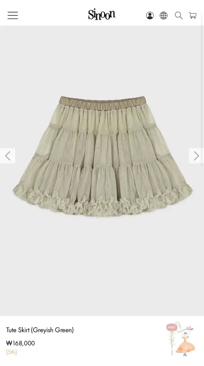 シヌーン チュチュスカート Tute Skirt (Greyish Green)