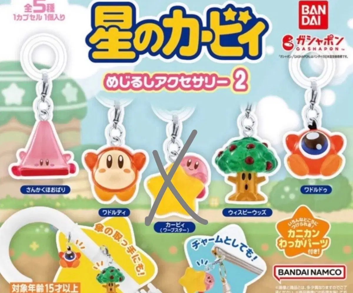 BANDAI 星のカービィ めじるし まとめ