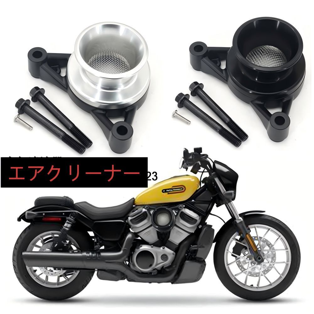 【送料無料】ハーレーダビッドソン(Harley-Davidson) ナイトスター975/Nightster 975 RH975S 2022-2024専用 アルミ製エアクリーナー ホワイト/ブラック 吸気効率UP・耐衝撃・ドレスアップ・簡単取付 高耐久