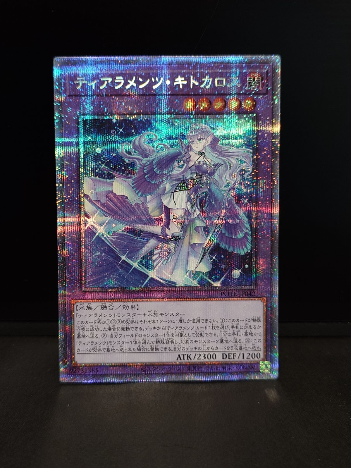 ティアラメンツ・キトカロス　プリシク　POTE-JP042　プリズマ