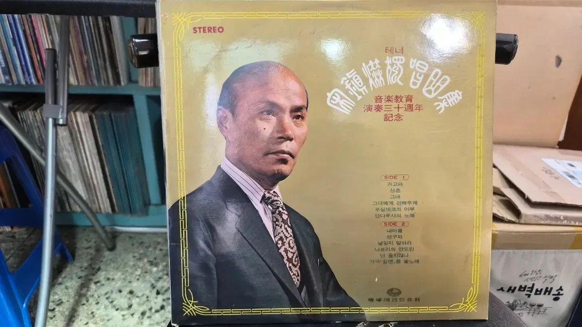 송진혁 テナー オリジナルソングコレクション lp