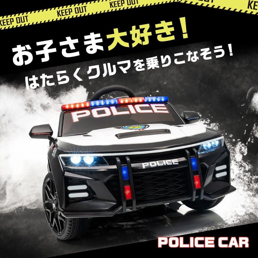 電動乗用ラジコン ポリスカー アメリカン おまわりさん 警察 パトカー