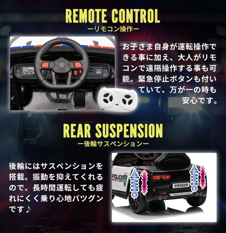 電動乗用ラジコン ポリスカー アメリカン おまわりさん 警察 パトカー