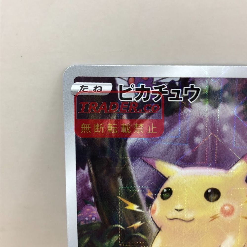 ピカチュウカード25枚 08w16646 ポケモンカードゲーム 25th ANNIVERSARY COLLECTION