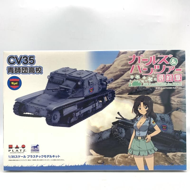 【中古】ﾐﾘﾀﾘ）GP-55 1/35 ｶﾞｰﾙｽﾞ&ﾊﾟﾝﾂｧｰ 最終章 CV35 青師団高校[69][240069228314]