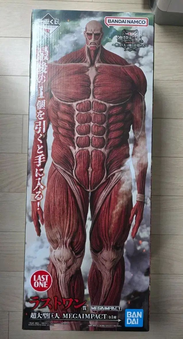 進撃の巨人 超大型巨人 ラストワン 未開封