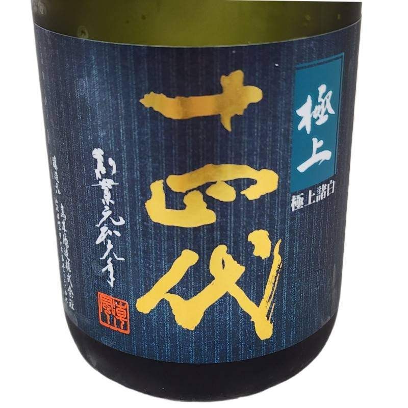 十四代 極上諸白 720ml 高木酒造 箱付 - メルカリ