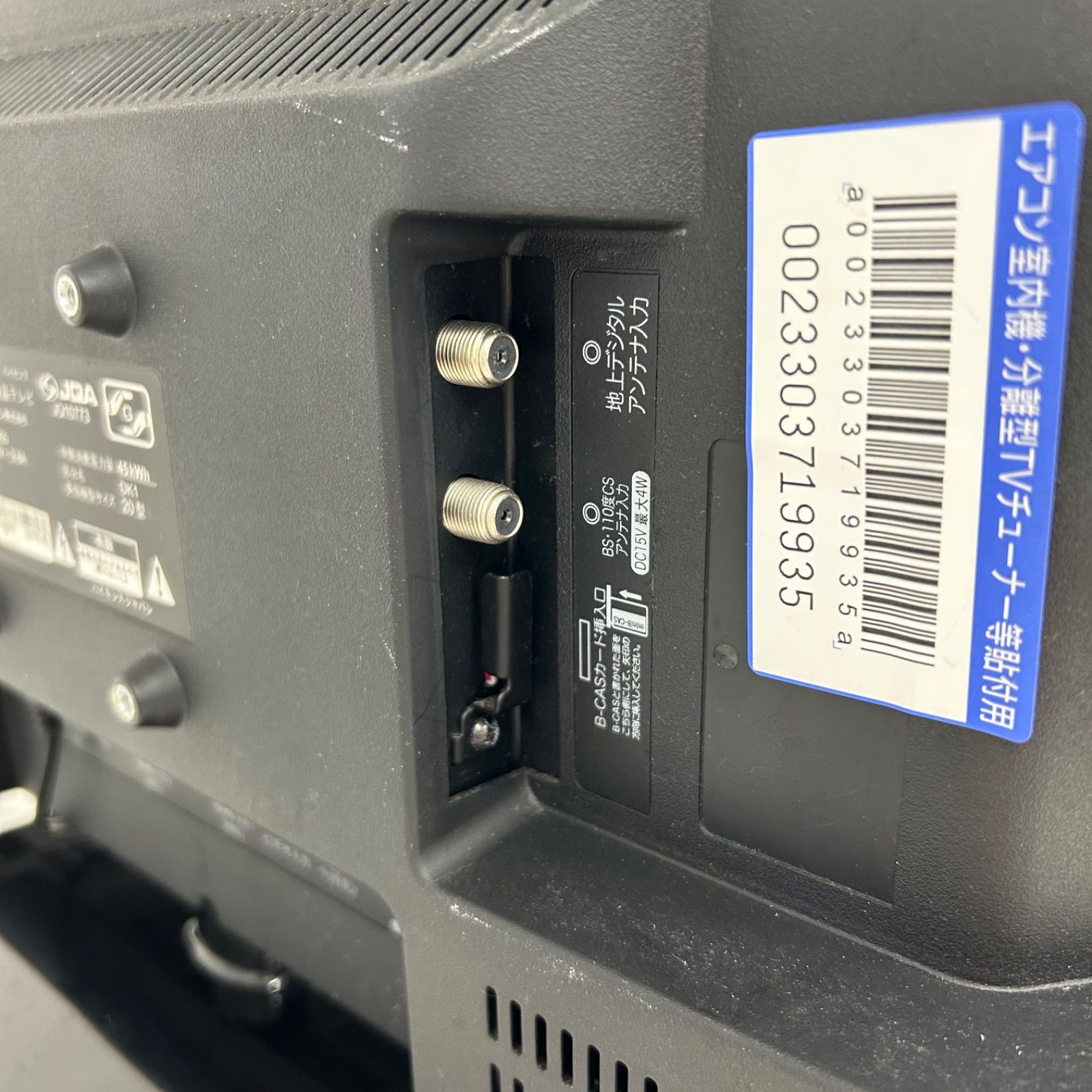 ☆液晶テレビ ☆Hisense ハイセンス HJ20D55 20インチ 2018年製 
