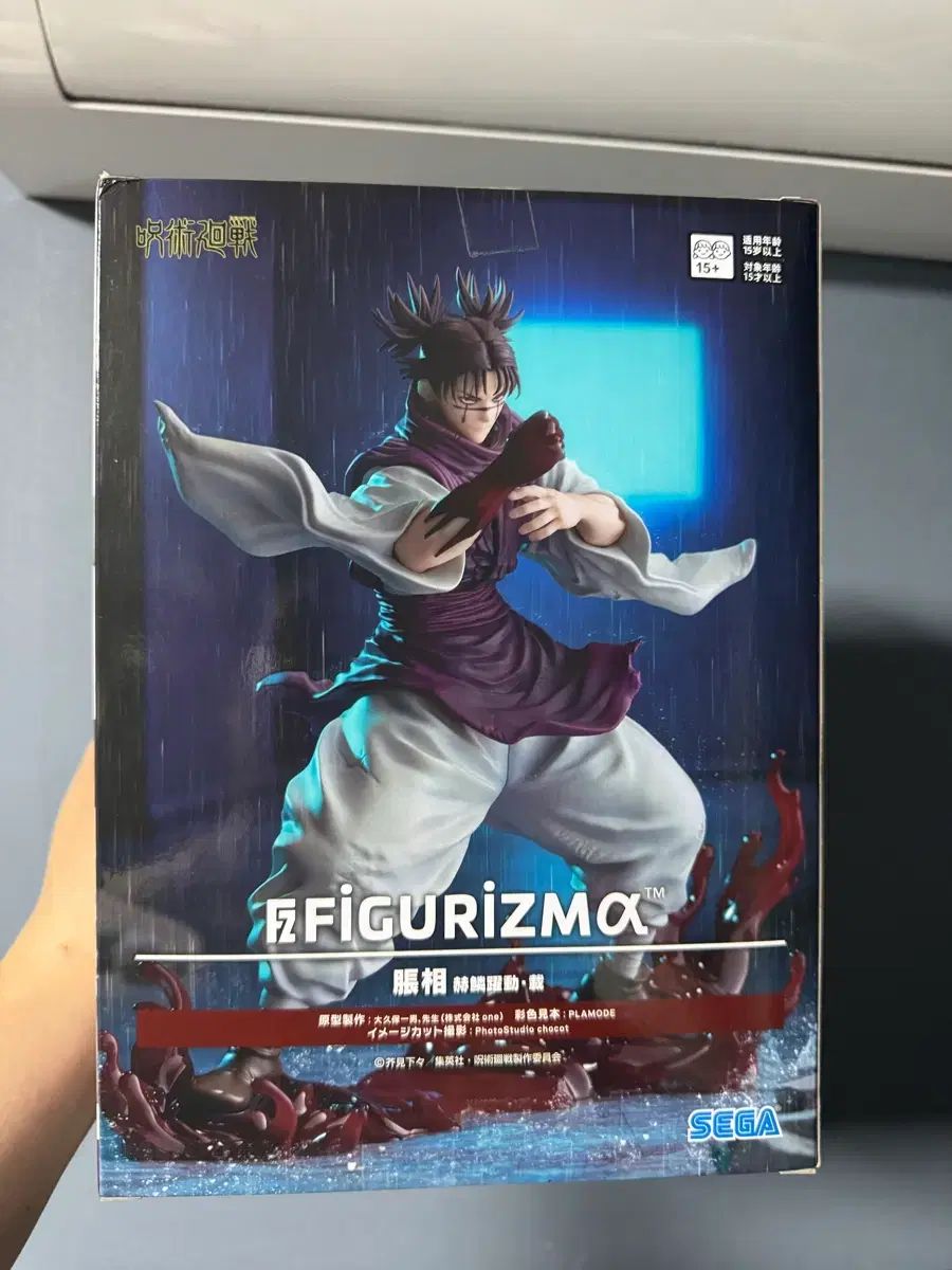 未開封) 呪術廻戦 Figurizm 脹相 フィギュア