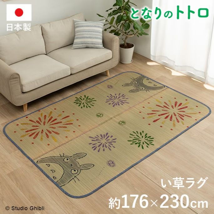 となりのトトロ カーペット タペストリー　絨毯 70x50未使用に近い　子供部屋 176×230cm] トトロはなび 国産 となりのトトロ ととろ い草カーペット