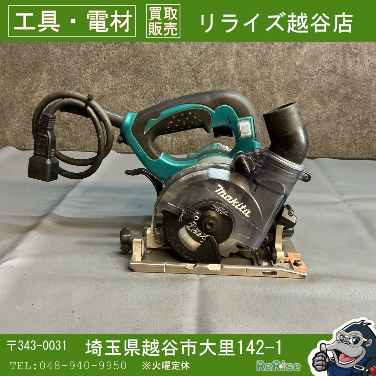 【中古】マキタ(makita) 防じん丸のこ KS4000FX 【越谷店】