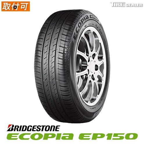 【新品】ブリヂストン 195/65R15 91H BRIDGESTONE ECOPIA EP150ZZ 並行品 ラベル無し