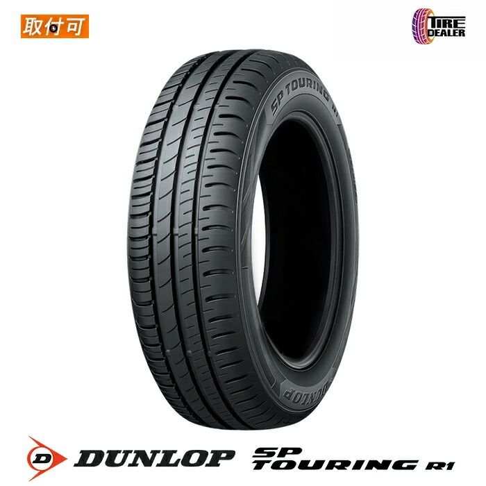 【新品】 DUNLOP 205/60R16 92T ダンロップ SP TOURING R1