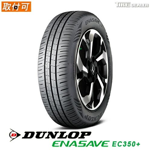 【新品】 DUNLOP 195/60R16 89H ダンロップ ENASAVE EC350+