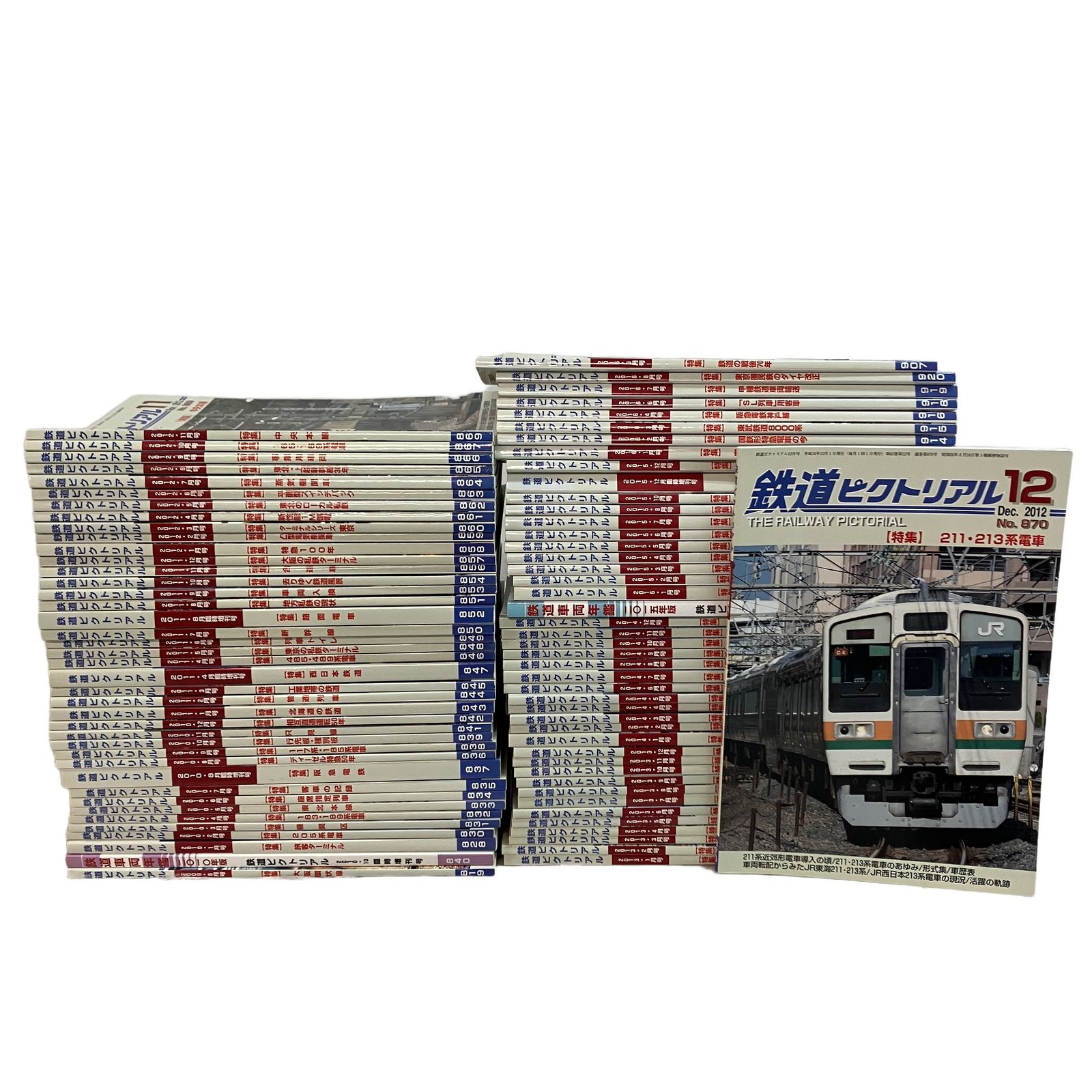 鉄道図書刊行会 鉄道ピクトリアル 2010年代 おまとめ 鉄道雑誌 趣味 ホビー 現状品 中古 C11026148