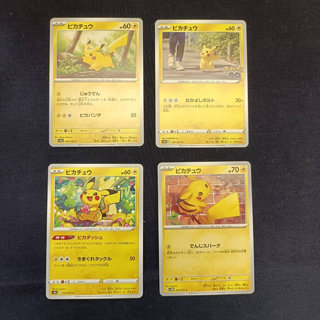 P008003 ポケモンカード ピカチュウ② 8枚まとめ売り pokemon - メルカリ