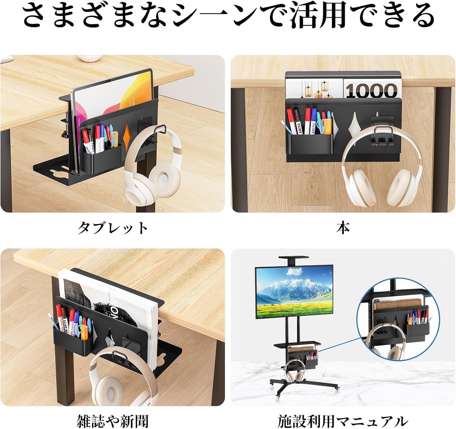 デスクサイド 収納ラック マガジンラック テーブルサイドポケット pc 