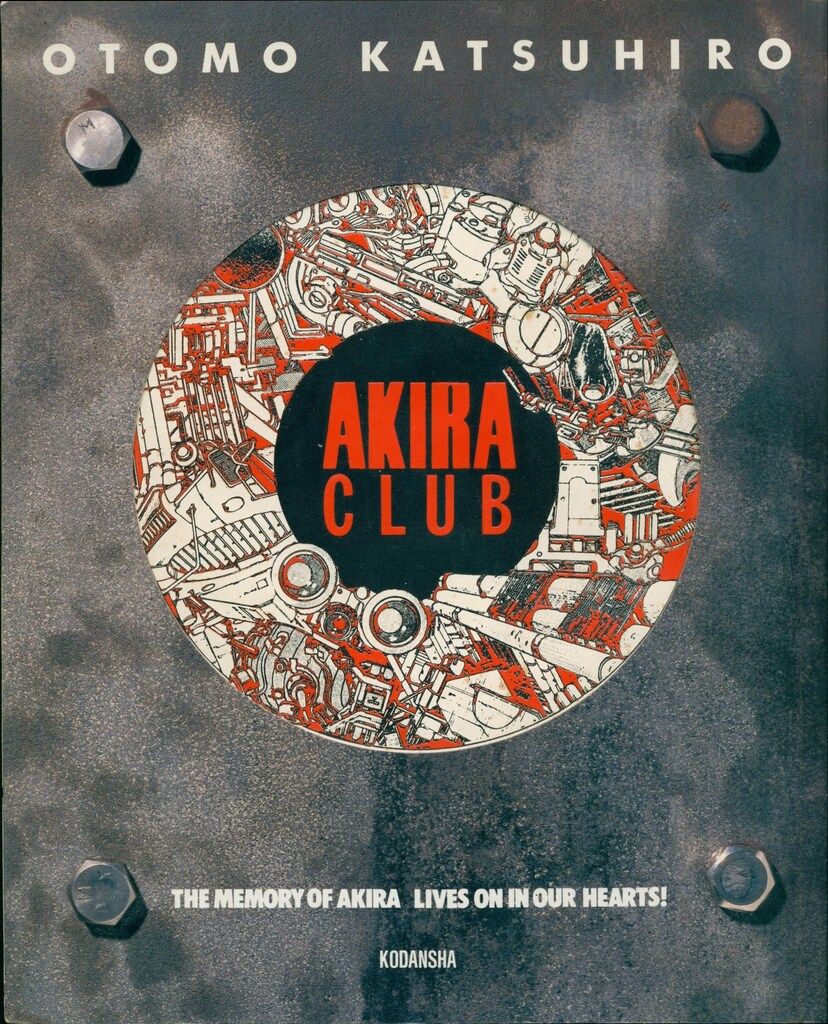 講談社 大友克洋 AKIRA CLUB (ポスカ付)