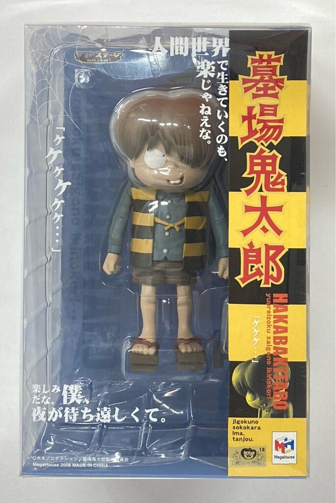 メガハウス 墓場鬼太郎 墓場鬼太郎 PVC