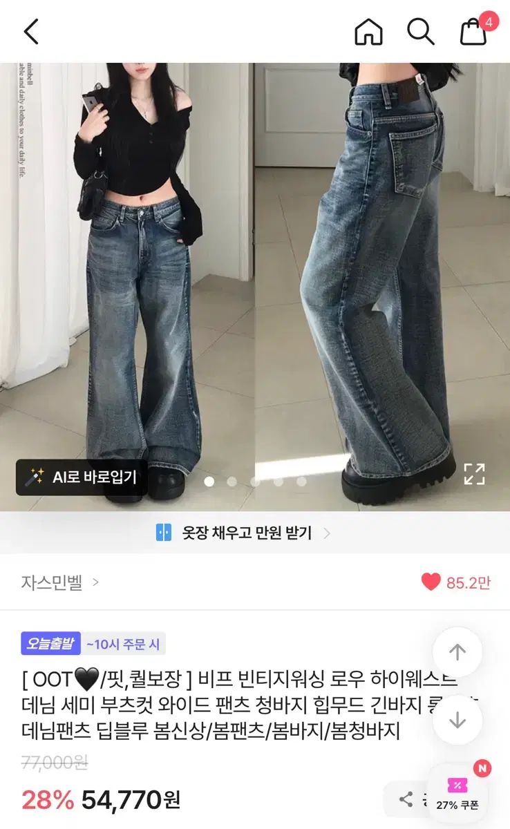 OOT OOTJ デニム ズボン タグ付き 新品 (セミ ブーツカット ワイド パンツ