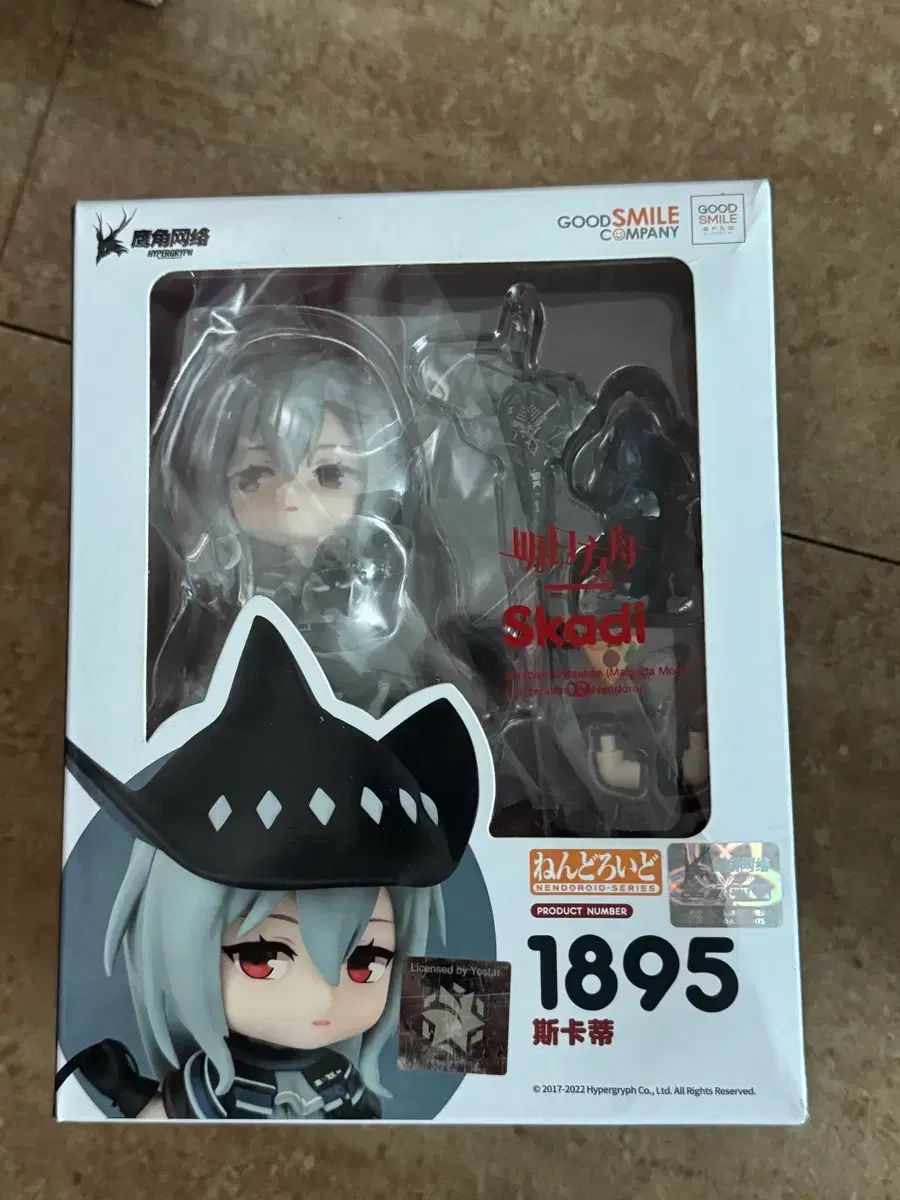 グッドスマイルカンパニー アークナイツ スカディ ねんどろいど 1895 11,133円