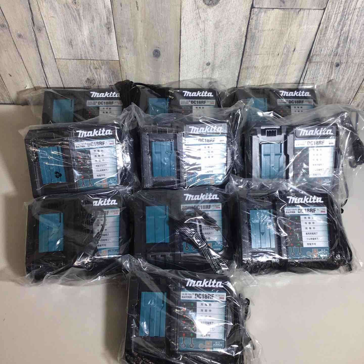 【未使用品】★マキタ(makita) 急速充電器 DC18RF 10個 充電器 純正 純正品 14.4V/18V【川口店】