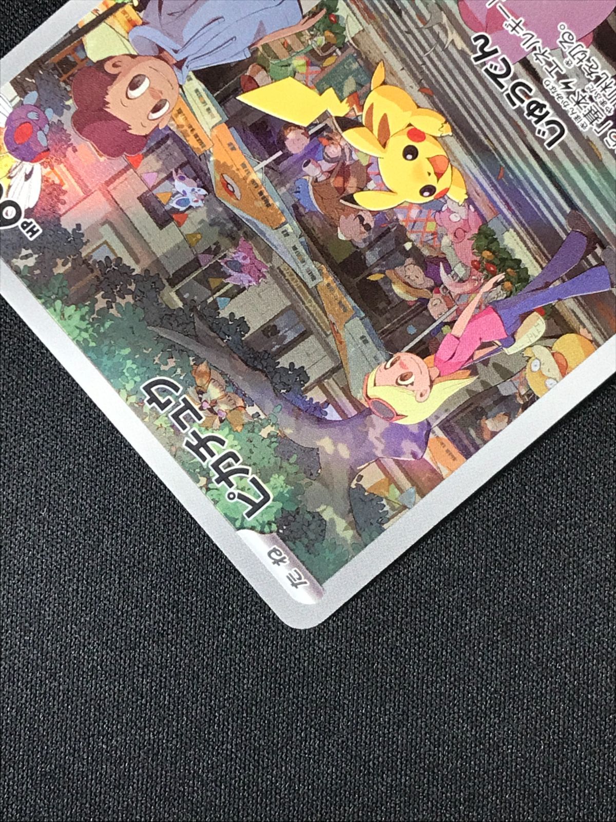 ポケモンカードゲーム ポケカ ピカチュウ AR SV2a-173 SV2a 強化拡張