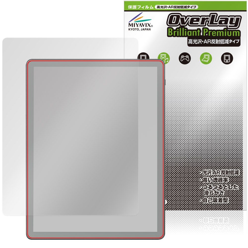 Kindle Scribeフロントライト非搭載モデル 第3世代 26年 保護フィルム OverLay Brilliant Premium for キンドル 液晶保護 高光沢 反射低減