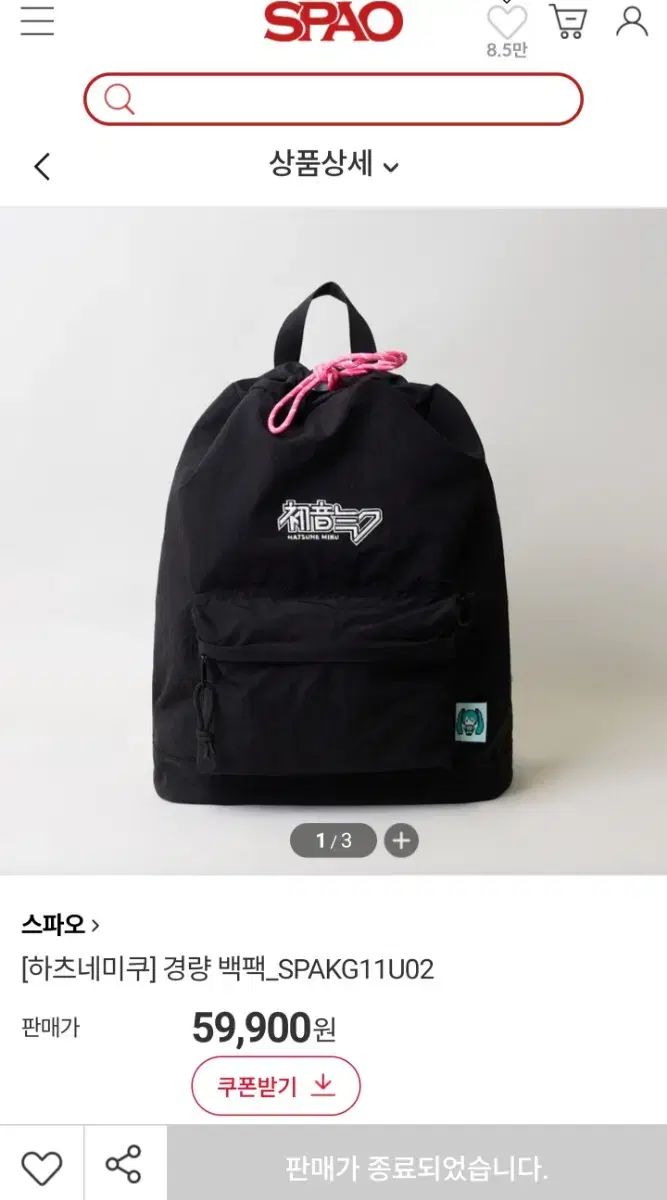 SPAO 初音ミク 軽量バックパック 未使用品