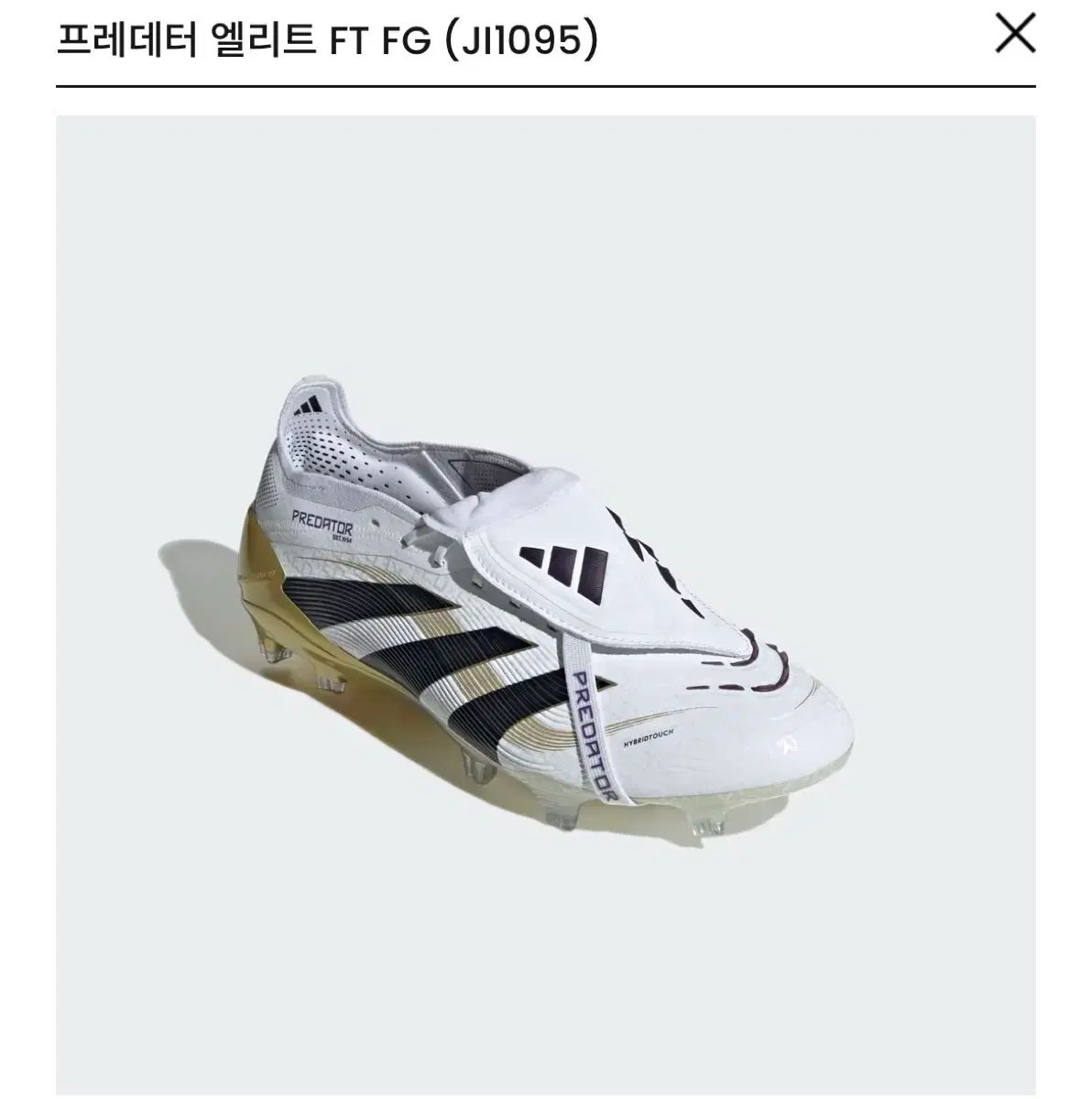 270 アディダス プレデター エリート FT FG サッカーシューズ