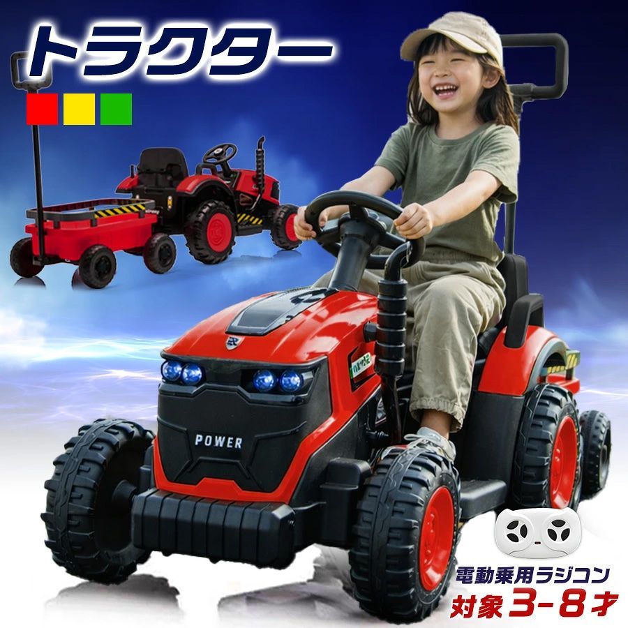 子供用車 電動 子供が乗れる車 電動乗用ラジコンカー体験 - お知らせ 五泉市交流拠点複合施設