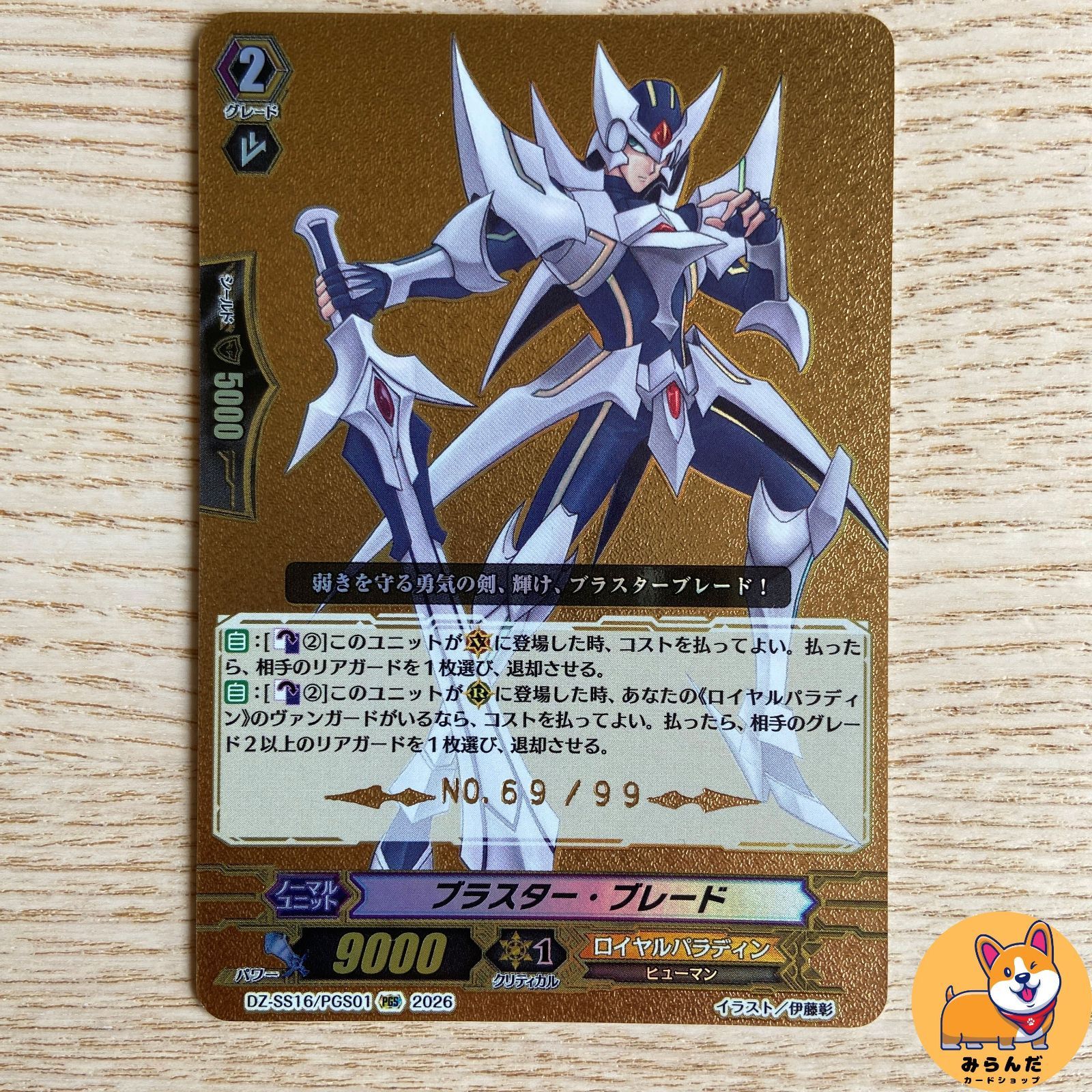 無窮の星竜帝エルドブレアス（SP) ヴァンガード 無窮の星竜帝
