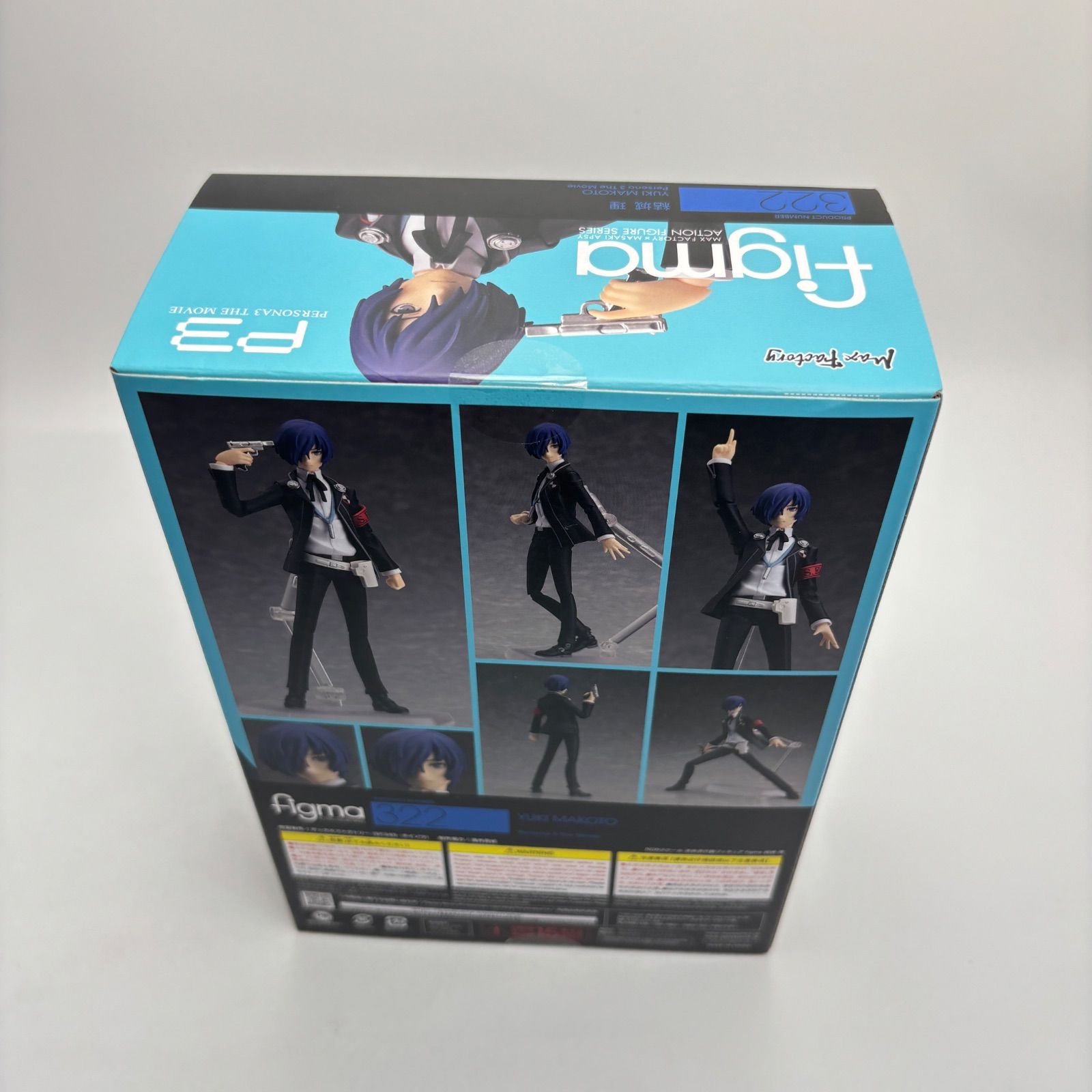ペルソナ3 結城理 figma (P3 主人公 フィギュア) - メルカリ