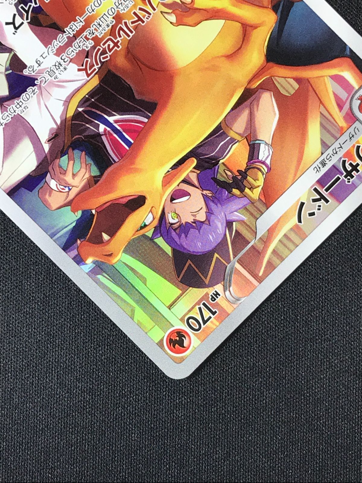 ポケモンカードゲーム ポケカ リザードン CHR S8b-187 S8b ハイクラス