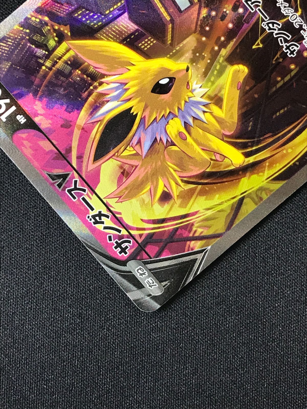 ポケモンカードゲーム ポケカ サンダースV SR S6a-079 S6a 強化拡張