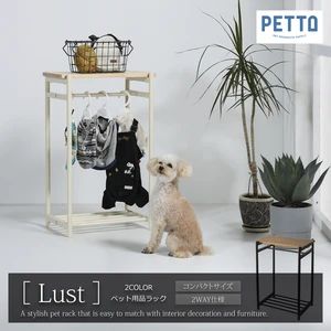 ペット用ハンガーラック