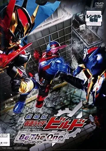 [336141]仮面ライダー ビルド(13枚セット)TV版 全12巻 + 劇場版 Be The One ビー・ザ・ワン【全巻セット 邦画 中古 DVD】ケース無:: レンタル落ち 2026年最新】劇場版 仮面ライダービルド Be The One [DVD]の人気
