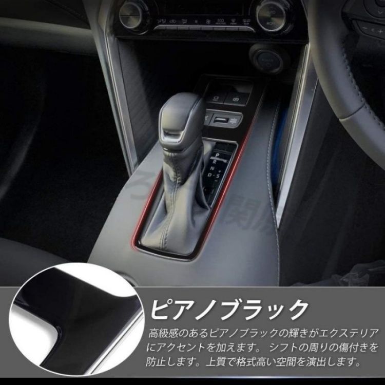 トヨタ 新型 ハリアー 80系 シフトパネルカバー インテリアパネル 