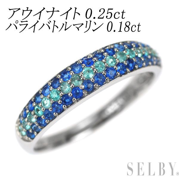 希少 Pt900 アウイナイト パライバトルマリン リング 0.25ct PTL0.18ct パヴェ