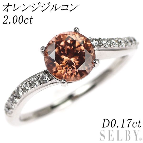 K18WG オレンジジルコン ダイヤモンド リング 2.00ct D0.17ct