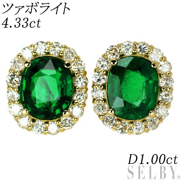 K18YG ツァボライト ダイヤモンド ピアス 4.33ct D1.00ct