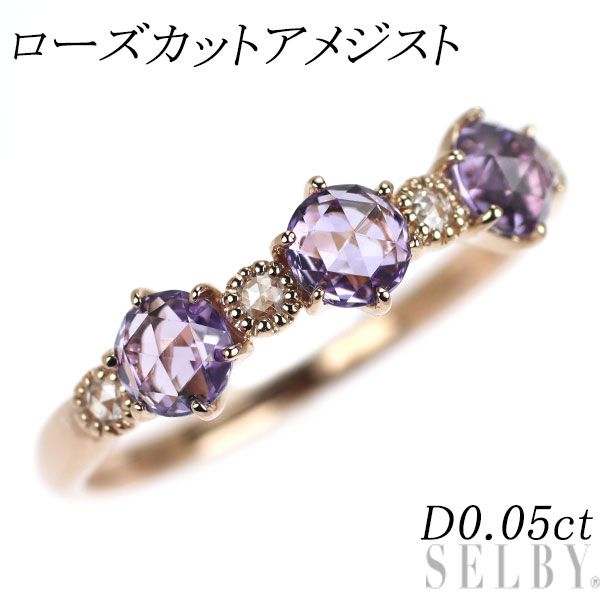 K18PG ローズカットアメジスト ローズカットダイヤモンド リング D0.05ct