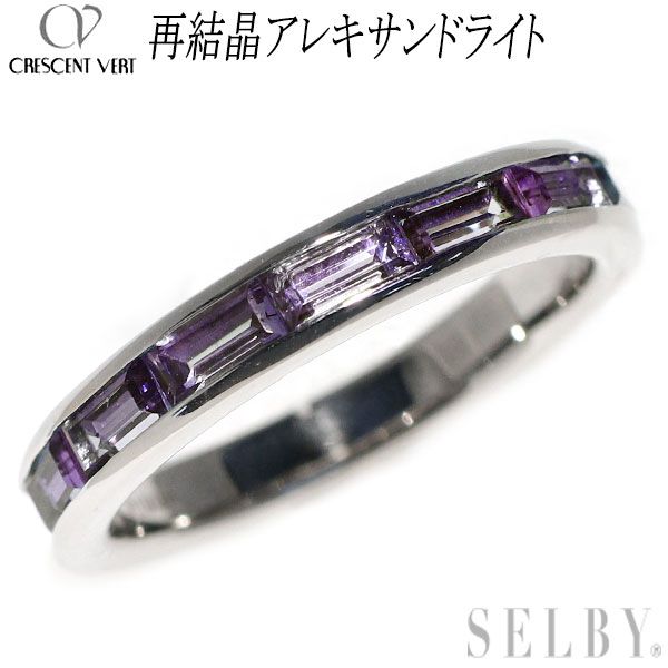 クレサンベール/京セラ Pt900 再結晶 アレキサンドライト リング ハーフエタニティ 51,480円