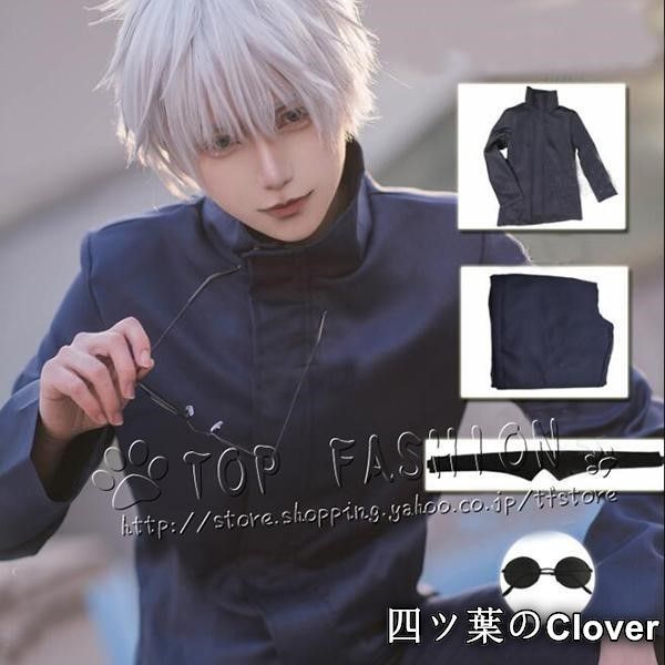 人気商品呪術廻戦 五条 悟 コスプレ 衣装 cosplay 制服 仮装 ハロウィン クリスマス プレゼント 祭りB260514