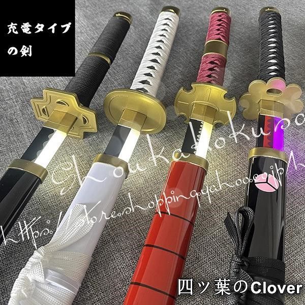 人気商品武器 コスプレ道具 充電タイプの剣 ベルト付き 海賊王 風 ONE PIECE ワンピース 秋水 和道一文字 三代鬼徹 雪走 竹製刀B260514