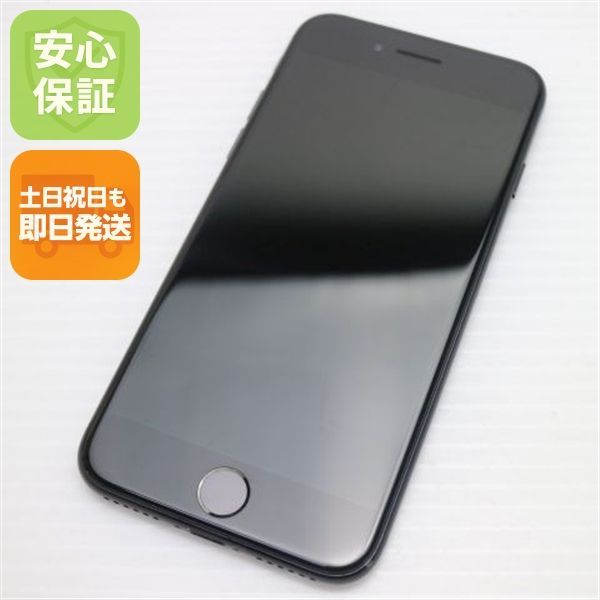 美品 SIMフリー iPhone7 256GB ジェットブラック 即日発送 スマホ apple 本体 白ロム 土日祝発送OK 04000