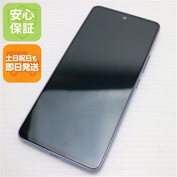 美品 Galaxy A53 5G SC-53C オーサムブルー スマホ 白ロム 土日祝発送