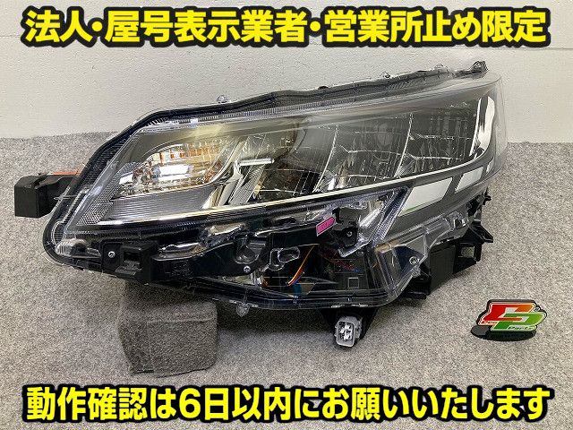 ノア NOAH 90系/MZRA90W/MZRA95W/ZWR90W/ZWR95W 純正 左 ヘッドライト/ランプ LED レベライザー 刻印N2 ICHIKOH V1-1 トヨタ(148934)
